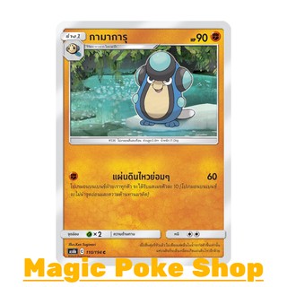 กามาการุ (C/SD) ต่อสู้ ชุด ศึกตำนาน การ์ดโปเกมอน (Pokemon Trading Card Game) ภาษาไทย