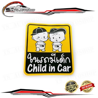 สติ๊กเกอร์ ในรถมีเด็ก Child in Car baby in car