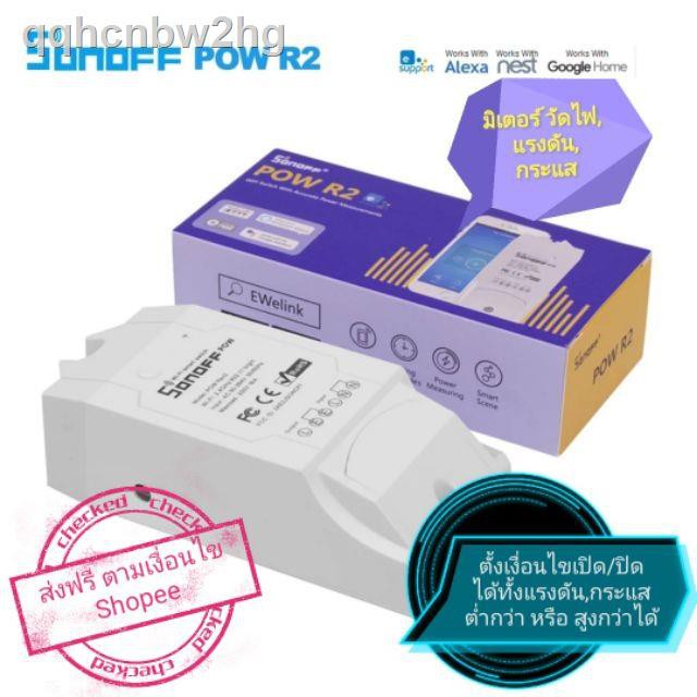 ✱พร้อมส่ง มีประกัน รุ่นล่าสุด  Sonoff POW R2 +มิเตอร์วัดไฟ เปิด/ปิด ตั้งเวลา เงื่อน​ไข แรง​ดัน,กระแส