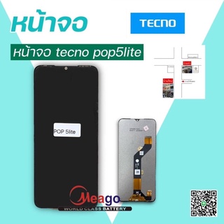 หน้าจอ tecno pop5lite