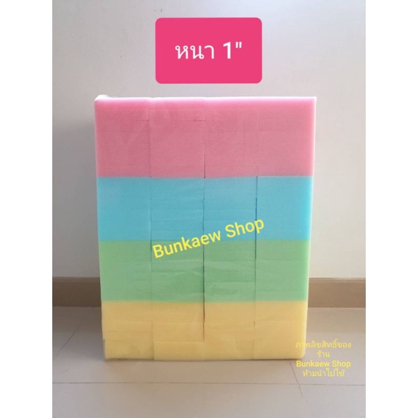 ฟองน้ำฉาบปูน หนา 1 นิ้ว ปลูกผัก ทำ face shield แพ็ค 100 ชิ้น คละสี คุณภาพดี จำกัด 3 แพ็ค/order ค่ะ
