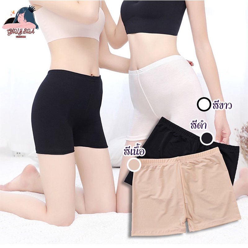 #กางเกงใน #ซับใน #กระชับหน้าท้อง #เก็บพุง #สวมใส่สบาย