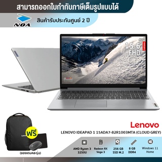 NOTEBOOK (โน้ตบุ๊ค) LENOVO IDEAPAD 1 15ADA7-82R1003MTA (CLOUD GREY)