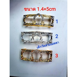 กรอบเลส ไซส์3บ.ชนะจน,1.4-5cm โปรลดแรงประชด