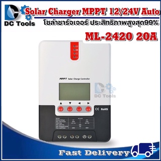 โซล่าชาร์จเจอร์ SRNE MPPT รุ่น ML-2420 20A 12/24V Auto (ของแท้100 %)