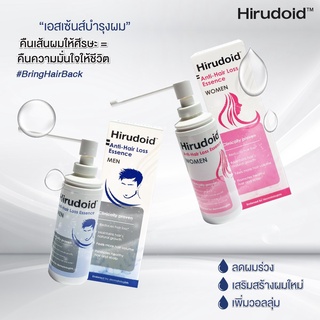 ปัญหาผมร่วง ใช้ Hirudoid Anti Hair loss essence Men / Women 80 ml ฮีรูดอยด์ แอนตี้ แฮร์ลอส เอสเซนส์