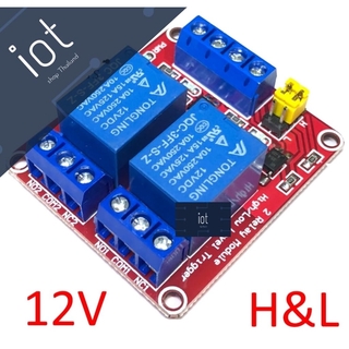 12V 2 Channel Relay Isolation High And Low Trigger