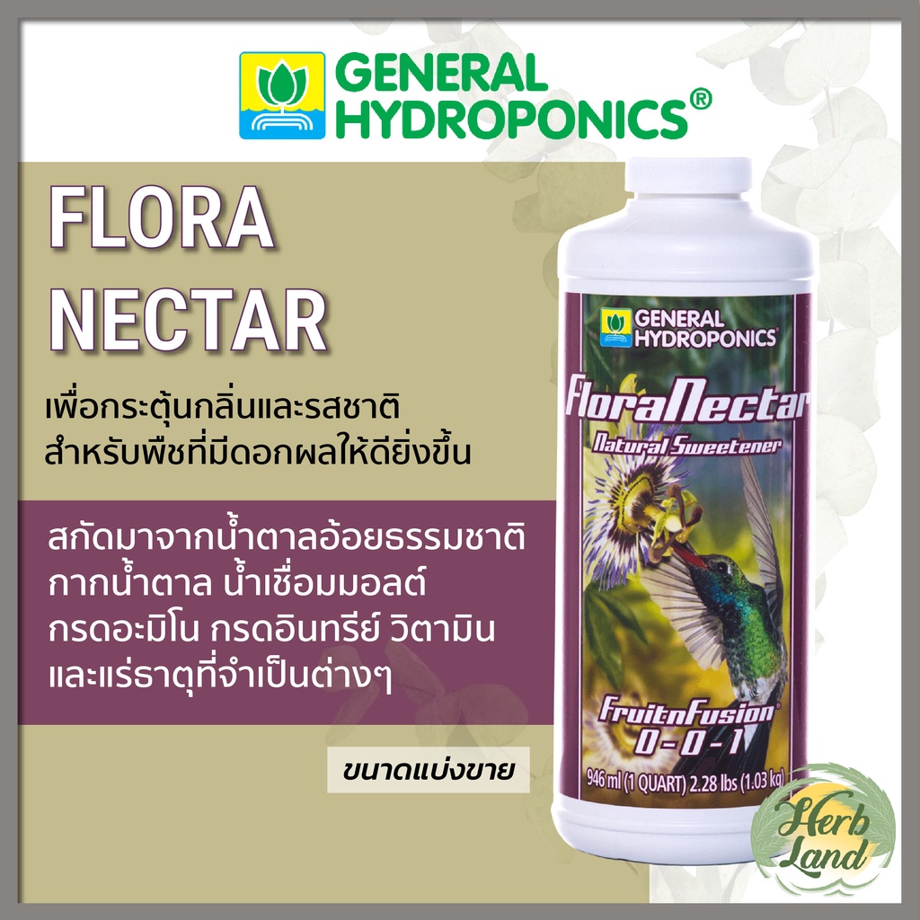 General Hydroponic - FloraNectar Fruit-n-Fusion Sweetener ขนาดแบ่งขาย 50ml / 100ml / 250ml ปุ๋ยนอก ปุ๋ยนำเข้า ปุ๋ยเมกา | Shopee Thailand General Hydroponic - FloraNectar Fruit-n-Fusion Sweetener ขนาดแบ่งขาย 50ml / 100ml / 250ml ปุ๋ยนอก ปุ๋ยนำเข้า ปุ๋ยเมกา | Shopee Thailand