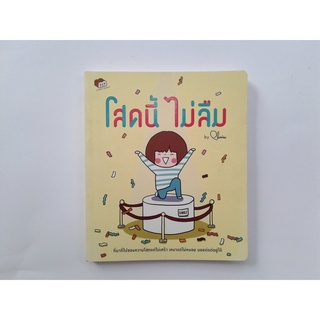 โสดนี้ ไม่ลืม การ์ตูน ไลน์สไตส์ ความรัก หนังสือ หนังสือมือหนึ่ง [คุ้มอักษรไทย]