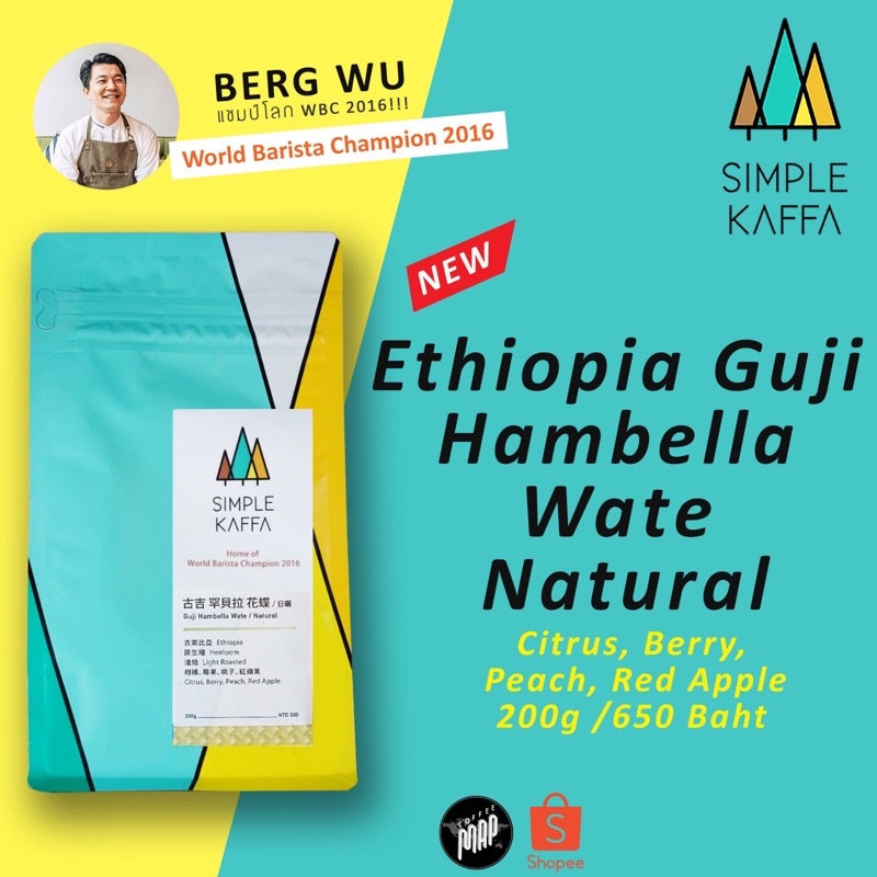Simple Kaffa Ethiopia Guji / Natural Selection Lot by Berg Wu (Light Roasted)