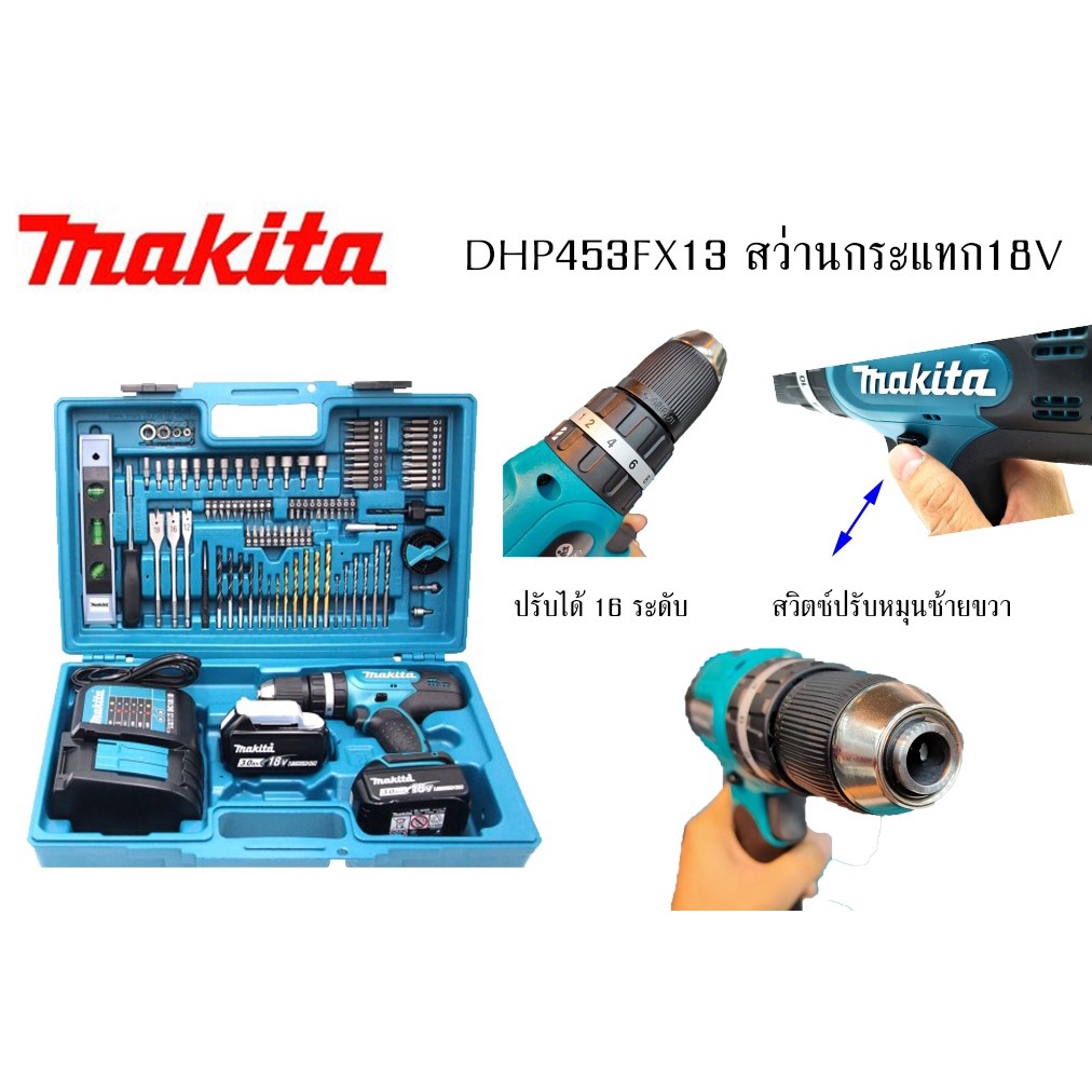 ของแท้โรงงาน MAKITA DHP453FX13 มากีต้า สว่านกระแทก18V*3A+ACC101 PCS และอุปกรณ์เสริม 101 ชิ้น พกพาสะด