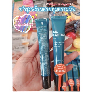 New (2ชิ้นประหยัดทันที5บาท )สำหรับผิวหน้า บำรุงพร้อมควบคุมความมัน Oil Control GEL