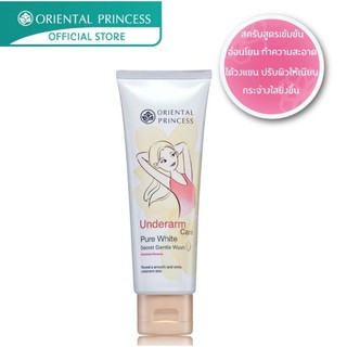 Oriental Princess Underarm Care Pure White Secret Gentle Wash 100g.