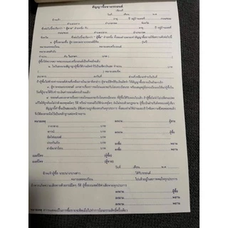 สัญญาซื้อขายรถยนต์ พร้อมใบโอนและใบมอบอำนาจ แบบแบ่งชุดขาย