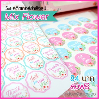 [1] สติ๊กเกอร์ Mix Flower