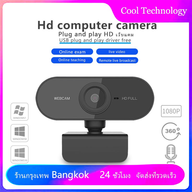 1080P เว็บแคม HD เว็บแคมสำหรับคอมพิวเตอร์พีซีแล็ปท็อปวิดีโอระดับการประชุมเว็บแคมพร้อมไมโครโฟนปรับ USB ได้ 360 องศา #4