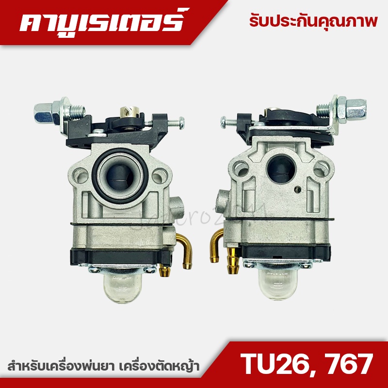 คาบู คาร์บูเรเตอร์ คาบูผ้าปั๊ม เครื่องพ่นยา ตัดหญ้า 767 cg260 คาร์บู 767คาร์บูผ้าปั้ม คาร์บูเครื่องตัดหญ้า/พ่นยา 34F 36F
