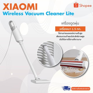 xiaomi Handheld Vacuum Cleaner เครื่องดูดฝุ่น แบบมือถือ เครื่องดูดฝุ่นแรงดูด 16kPa ตัวเลือกแรงดูด 2 ระดับ ปรับปรุงพิ่มประสิทธิภาพการเก็บฝุ่น สามารถใช้น้ำล้างไส้กรองได้