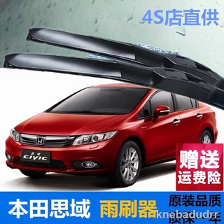 การประกันคุณภาพ✁✒❀Dongfeng Honda 17th generation Civic ใบปัดน้ำฝน 16 เดิมเก้ารุ่น 09-10-11 แถบปัดน้ำฝนรถยนต์