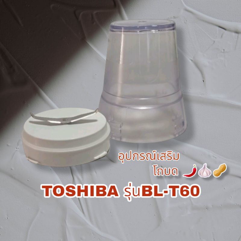 อุปกรณ์เสริมโถบดToshiba 👉(แบรนด์แท้)คุณคลิกมาเราพร้อมส่ง🚚