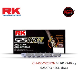 โซ่ RK O-Ring 525KRO-120L สีเงิน เบอร์ 525