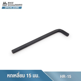 Park Tool HR-15 ประแจหกเหลี่ยมขนาด 15 มม. ด้ามจับยาวรูปตัว L แข็งแรง คงทน เครื่องมือช่าง เครื่องมือซ่อมจักรยาน จาก USA