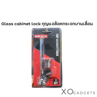 Glass vabinet lock กุญแจล๊อคกระจก กุญแจล๊อคกระจกตู้โชว์ กุญแจสำหรับตู้โชว์ กุญแจล๊อคกระจกบานเลื่อน กุญแจล๊อคฟันปลา