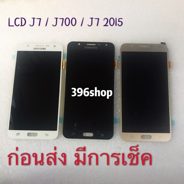 หน้าจอ+ทัสกรีน Samsung Galaxy J7 / J7 2015 / J700