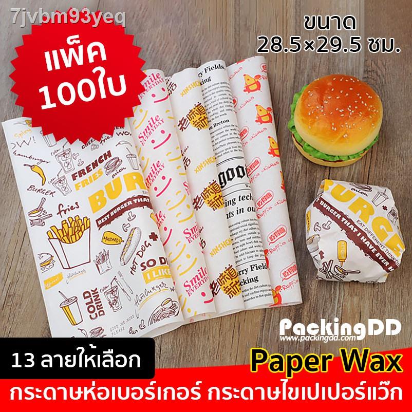 ◘✎▬กระดาษห่อเบอร์เกอร์ เซ็ต 100 แผ่น ขนาด 28.5×29.5 ซม. #P6000-3 PackingDD