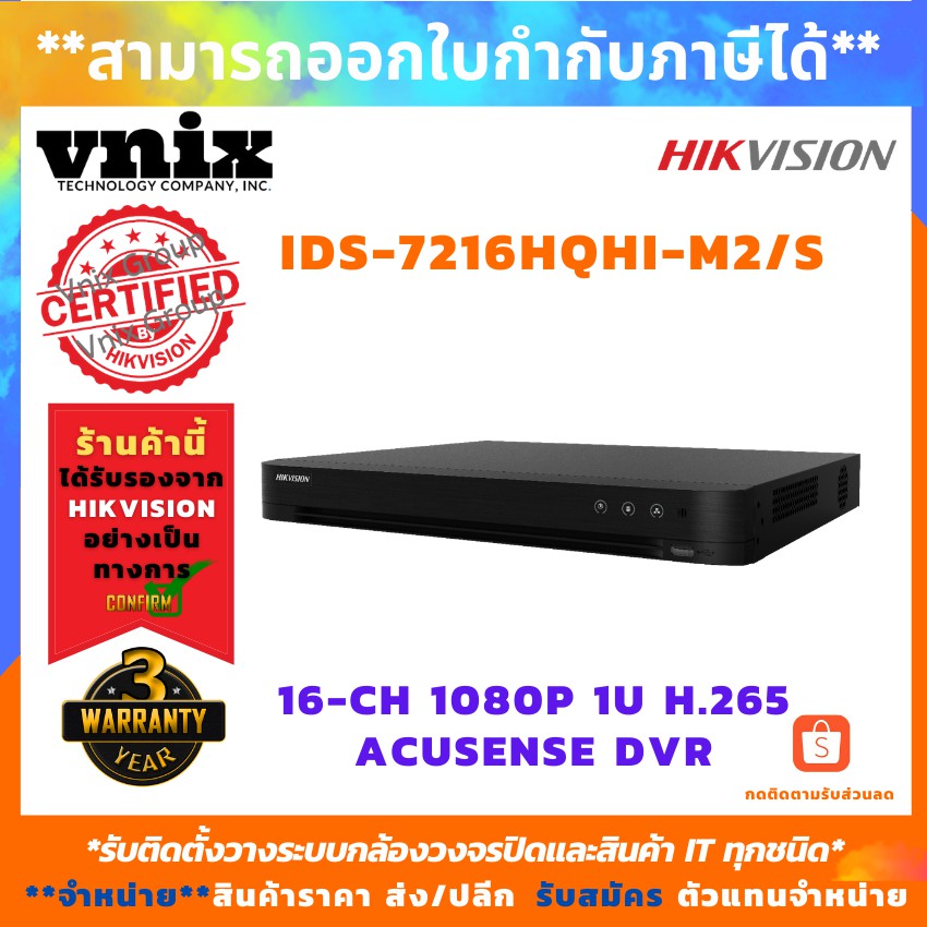 Hikvision Ids 7216hqhi M2 S Dvr 2mp 16ch H 265 Pro 2hdd 10tb Hdd 1 Rj45 10m 100m 1000m Face Detection ราคาท ด ท ส ด