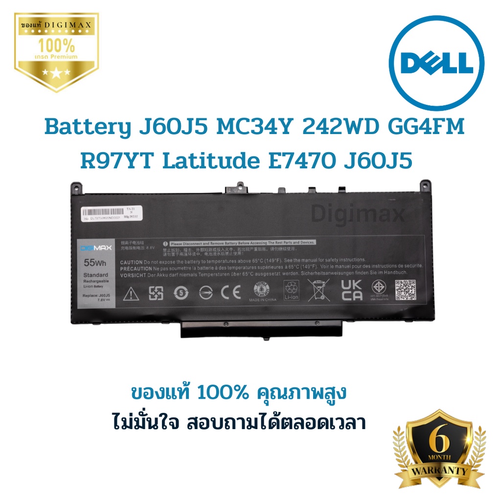 BATTERY Dell Notebook by Digimax แบตเตอรี่โน๊คบุ๊ค J60J5 MC34Y 1W2Y2 242WD GG4FM R97YT Latitude E747