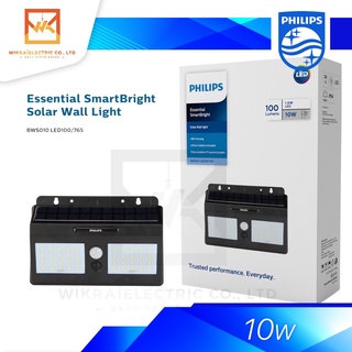 Philips Solar Essential SmartBright Solar Wall Light su BWS010 10w โคมไฟติดผนังฟิลิปสโซล่าเซลล์ โคมโซล่าเซลล์ โซลาเซลล์