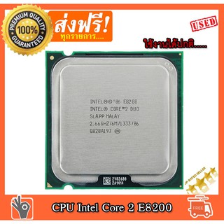 Intel Core 2 E8200 socket 775 | CPUมือสอง | (6M Cache, 2.66 GHz, 1333 MHz FSB)