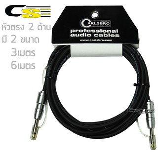 Carlsbro สายแจ็คกีตาร์ 3 เมตร, 6 เมตร มีจุกครอบหัวแจ็ค รุ่น BC835 (Guitar Cable, สายแจ็คกีตาร์ 3m, สายแจ็คกีตาร์ 6m)