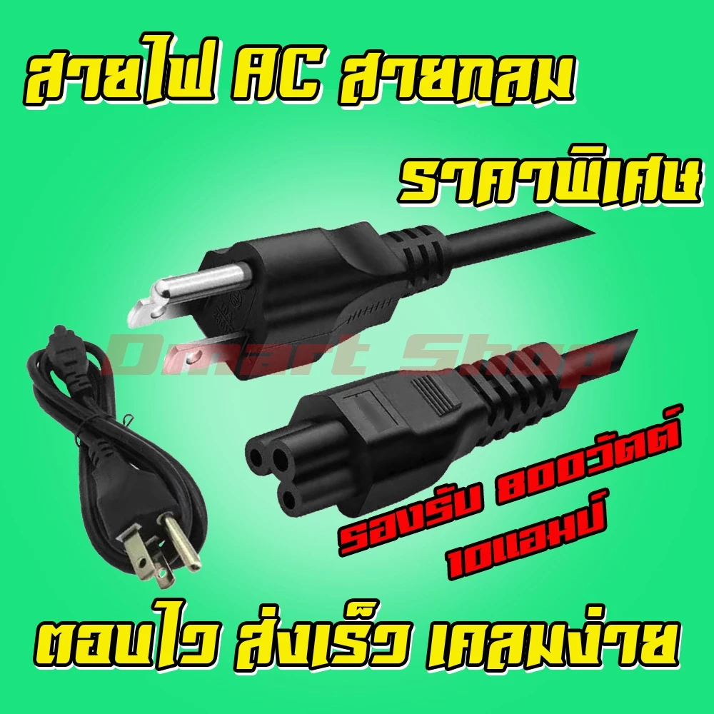 ส่งทันที สายไฟ ดอกจิก คางหมู แบบ 2 รู สายไฟทีวี โน๊ตบุ๊ค หม้อหุงข้าว กาน้ำ เครื่องใช้ไฟฟ้า อุปกรณ์ไอที thumbnail 10
