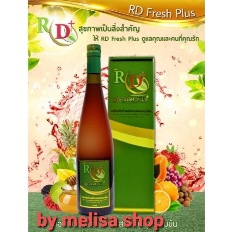 RD FRESH PLUS อาร์ดีเฟรชพลัส ของแท้ ใช้โค้ดส่งฟรีได้