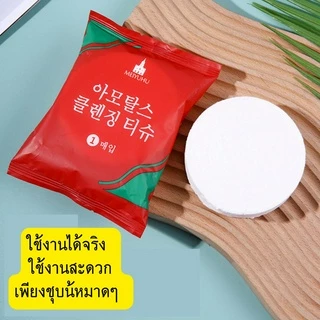 CMJ-05【Jumbo 140x70 ซม.】 ผ้าขนหนูอัดเม็ดผืนใหญ่ ไซส์จัมโบ้ ผ้าขนหนูแบบพกพาอเนกประสงค์ แบบใช้แล้วทิ้ง