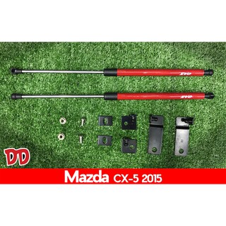 โช๊คฝากระโปรงหน้า Mazda CX-5 2015