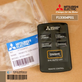 F13304P01 รีโมทพัดลม Mitsubishi Electric รุ่น R12A-HRZ (สีดำ) รีโมทแท้เบิกศูนย์