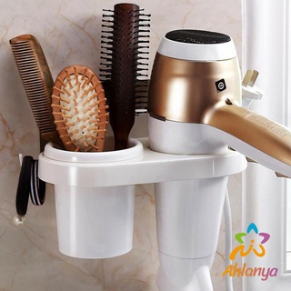 Ahlanya ที่ใส่ไดร์เป่าผม ไม่ต้องเจาะผนัง ที่วางไดร์เป่าผม พร้อมจัดส่งคละสี  Hair Dryer Holder