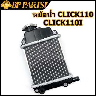 หม้อน้ำ CLICK 110 / CLICK 110i OEM คลิ๊ก หม้อน้ำเดิม หม้อน้ำ คลิก หม้อน้ำคลิก110i หม้อน้ำคลิก110 หม้อน้ำคลิกคาบู