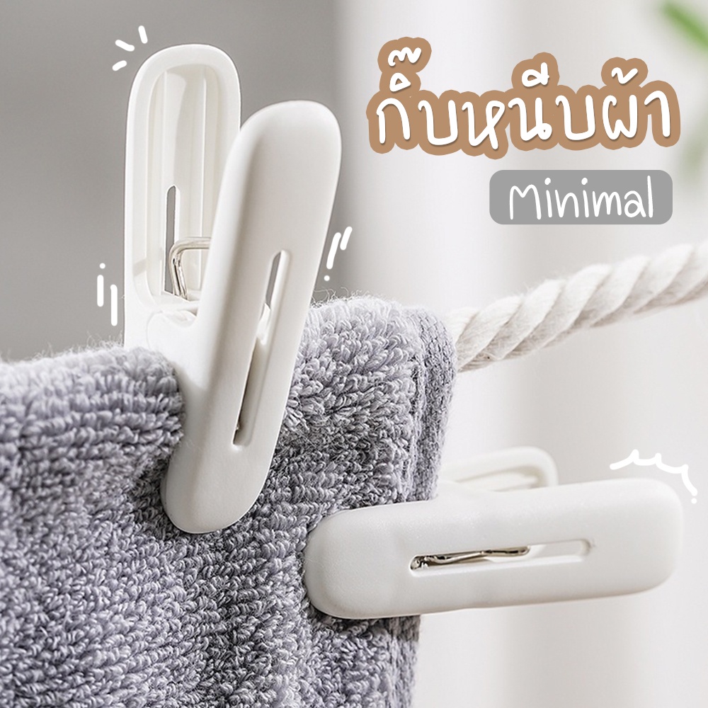 กิ๊บหนีบผ้าพลาสติก ไม้หนีบผ้า ที่หนีบถุงขนม สไตล์มินิมอล ใช้งานง่าย ผลิตจากพลาสติกคุณภาพสูง