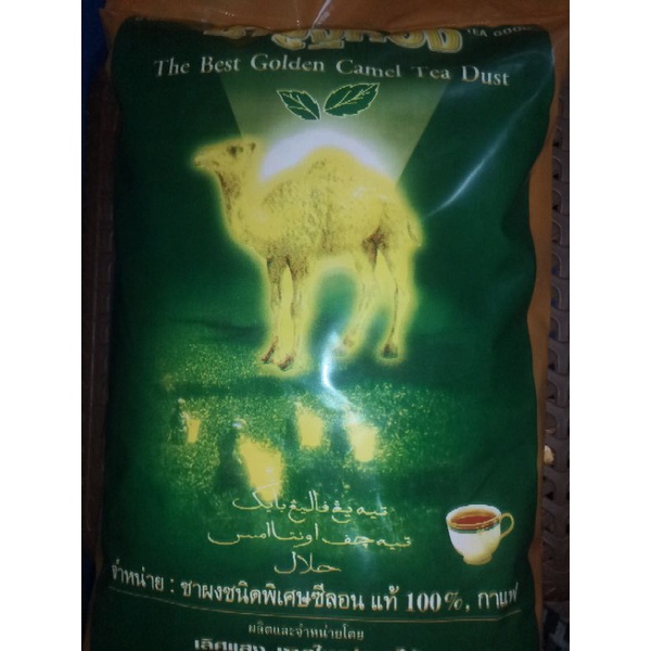 ชาตราอูฐ ชาซีลอนแท้​(ไม่ผสมสี)​ ชาอูฐทองถุงส้ม