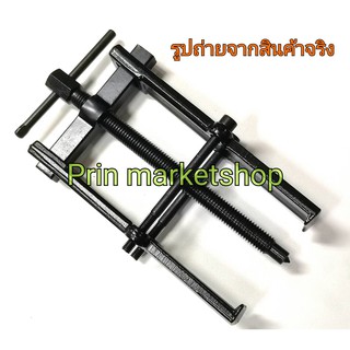 Prin Market เครื่องมือช่าง เหล็กดูดลูกปืน ขนาด 70 - 120 mm