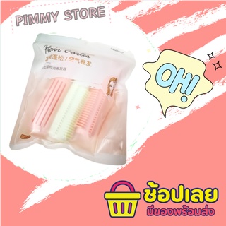 สินค้าพร้อมจัดส่ง   3 ชิ้นต่อเซต กิ๊ฟยกโคนผม  ที่หนีบผมยกโคน ช่วยในการเพิ่มวอลลุ่มของทรงผม  HAIR004 Natural Fluff