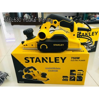 STEL630 กบไสไม้ Stanley