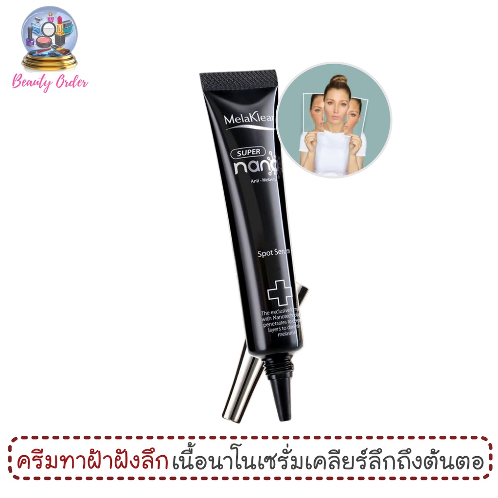 (หมดอายุ เดือน 03/2025) ครีมทาฝ้า มิสทีน เมลาเคลียร์ ซุปเปอร์ นาโน Mistine Melaklear Super Nano Serum 10 ml.