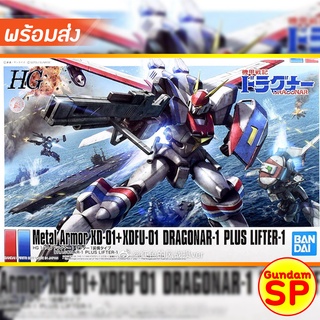 ลดล้างสต็อกจ้า P-Bandai HG 1/144 Dragonar-1 Plus Lifter-1