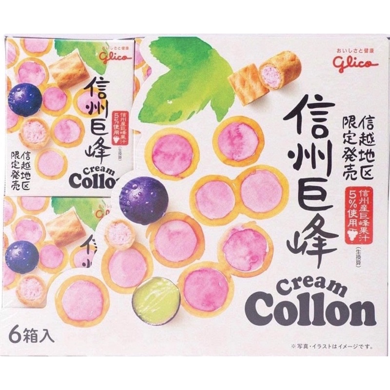 Glico Shinshu Kyoho Cream Colon  โคลอนสอดไส้ครีมองุ่นเคียวโฮจากญี่ปุ่น  ความLimited 1กล่องใหญ่ มี 6 