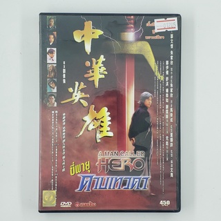 [01285] A Man Called Hero ขี่พายุดาบเทวดา (DVD)(USED) ซีดี ดีวีดี สื่อบันเทิงหนังและเพลง มือสอง !!